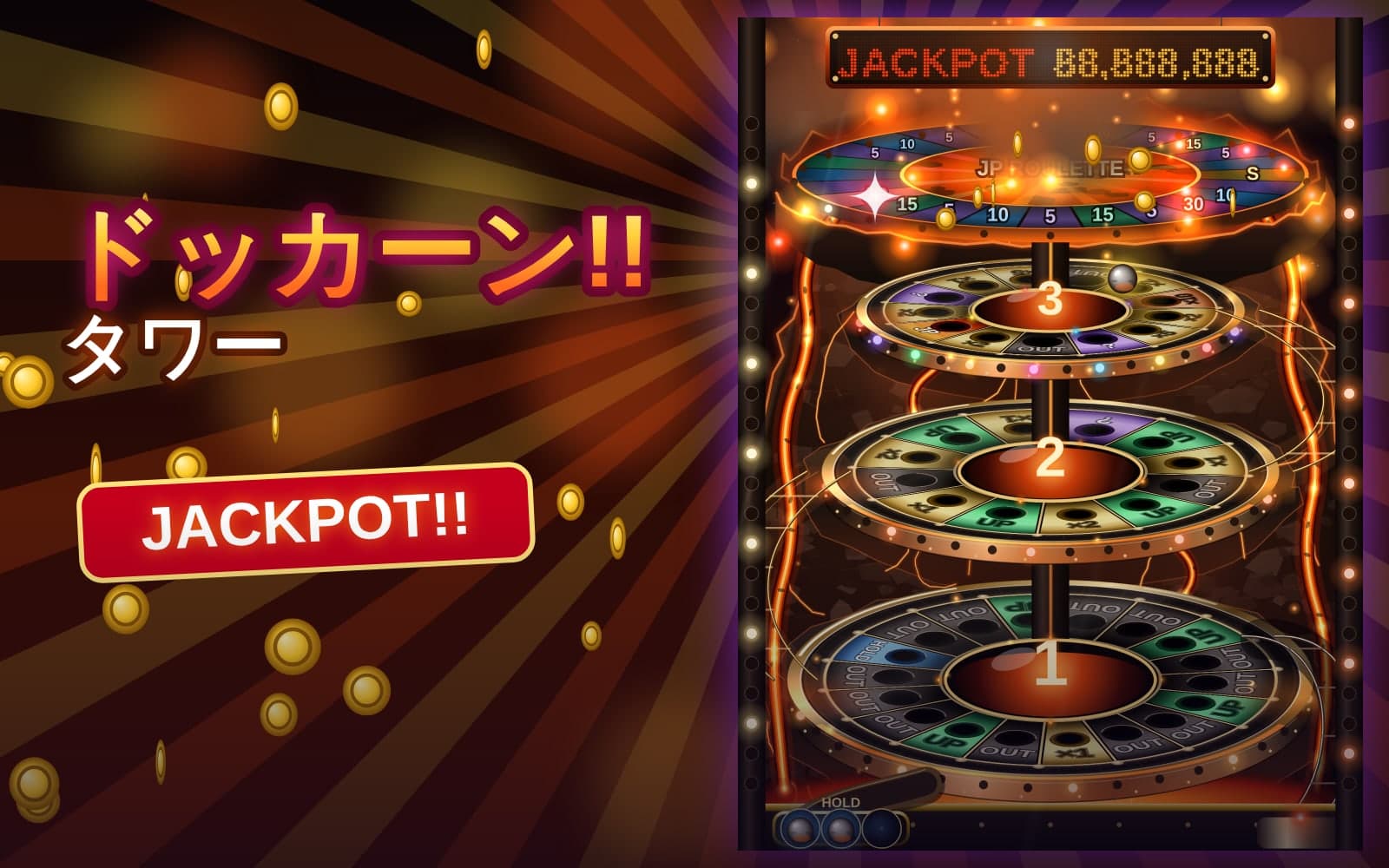 ドッカーン!!タワー のプレビュー画像
