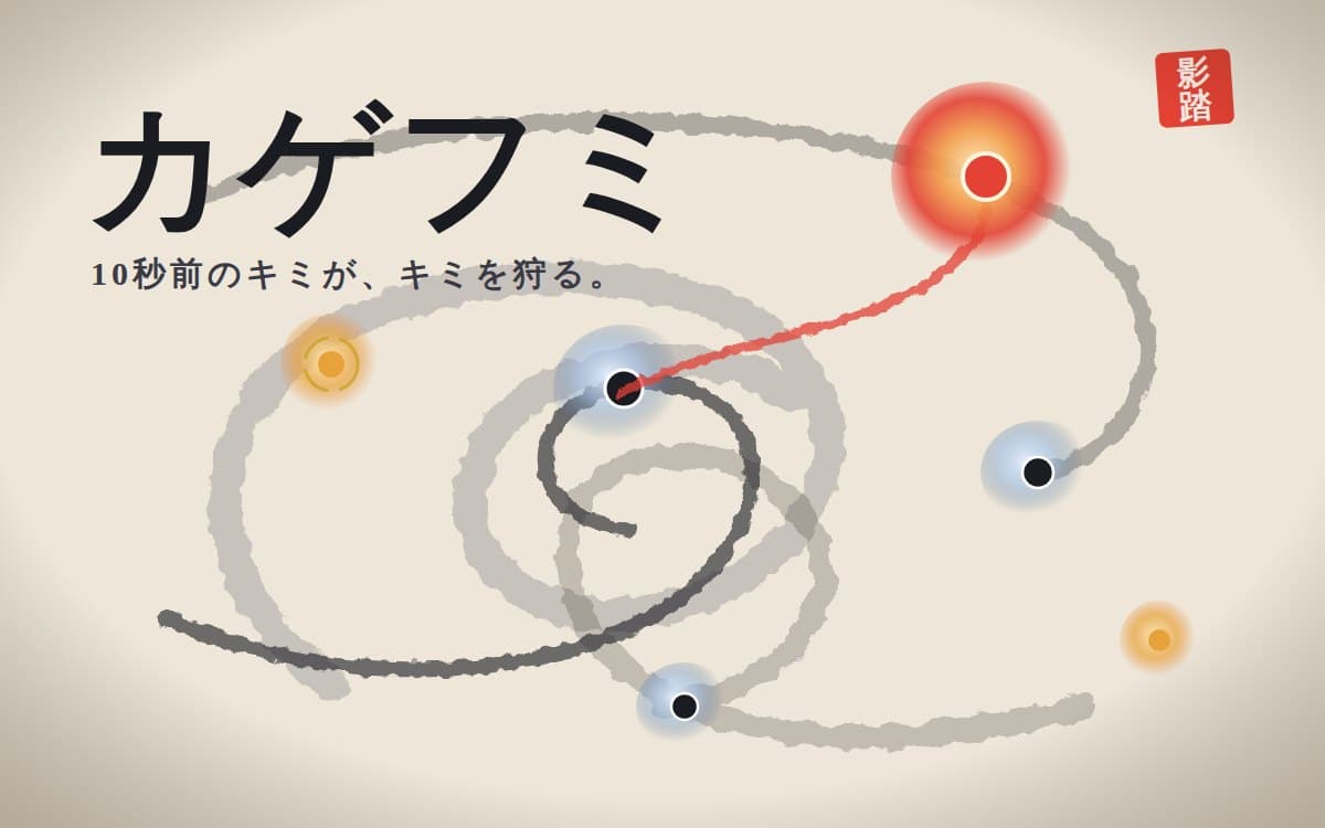 カゲフミ のプレビュー画像